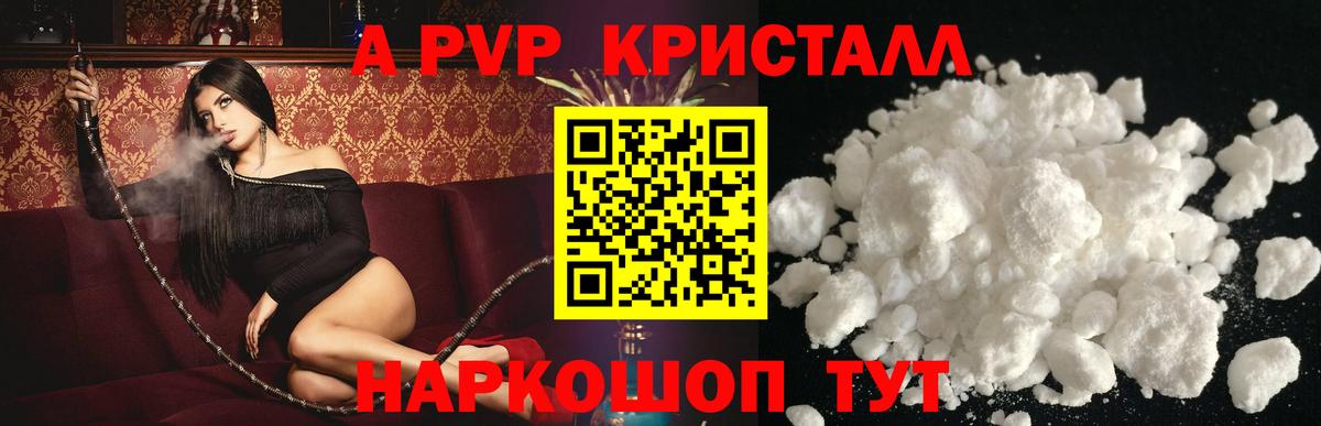 Гусев  где найти наркотики  Вход с VPN  APVP Соль  A PVP VHQ  Альфа ПВП 