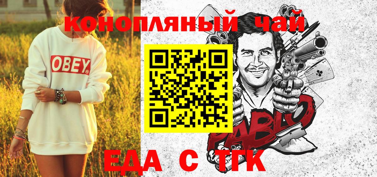 Печенье с ТГК марихуана  Вход с VPN  Гусев 