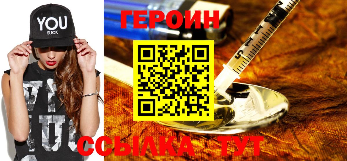 Героин Афган Гусев