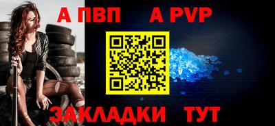 a pvp Кунгур