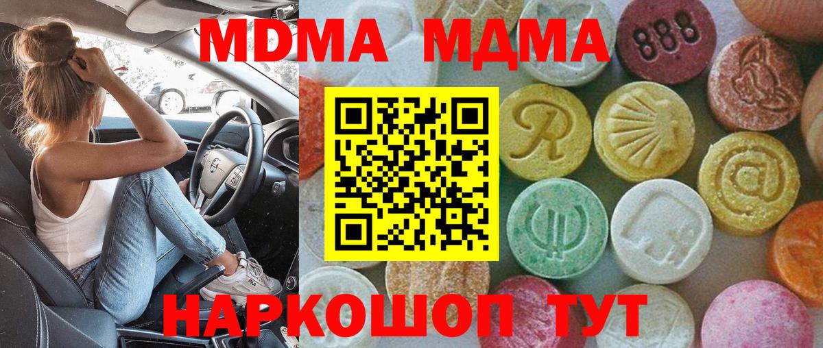 MDMA молли  Вход с VPN  МДМА  Гусев 