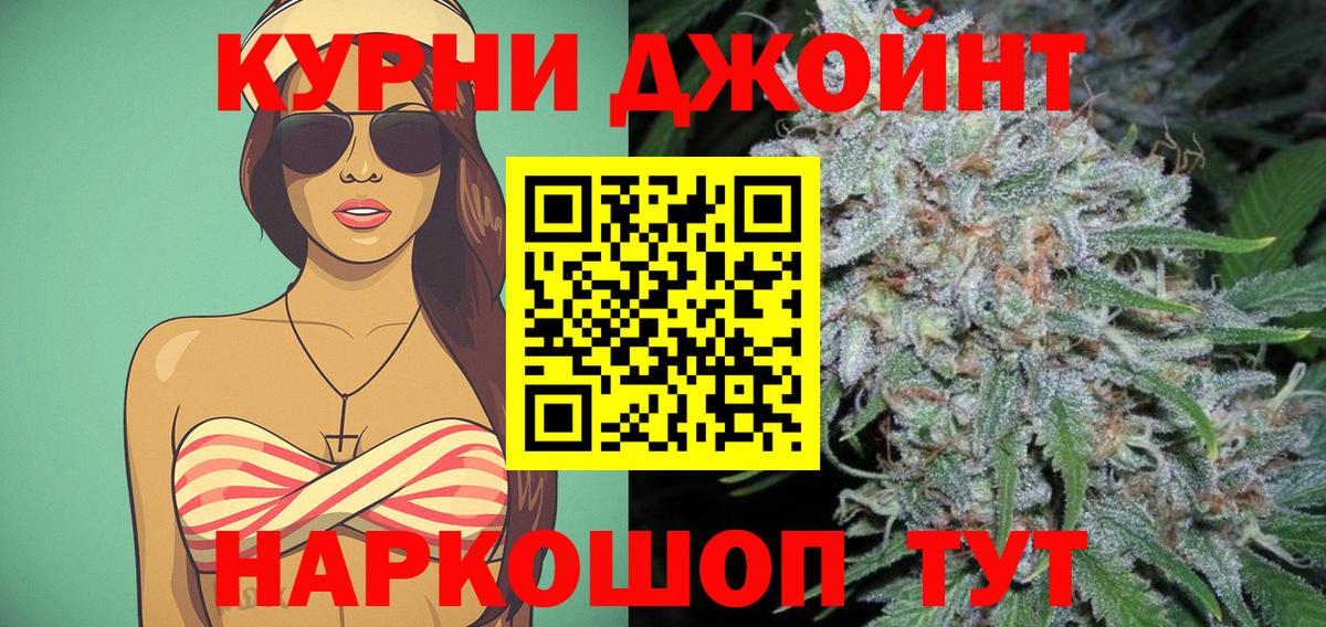Бошки марихуана семена Гусев